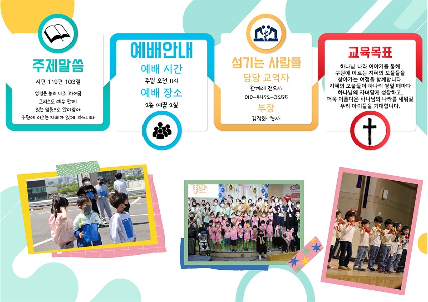 유치부-2023.jpg
