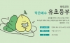 유초등부 소개