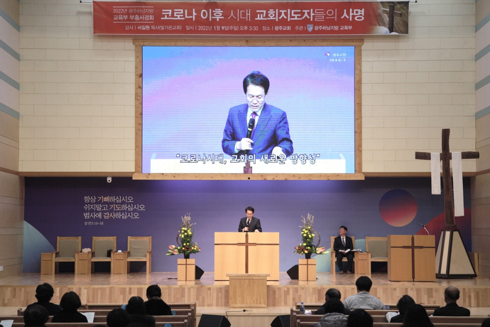 광주교회 / 교회앨범