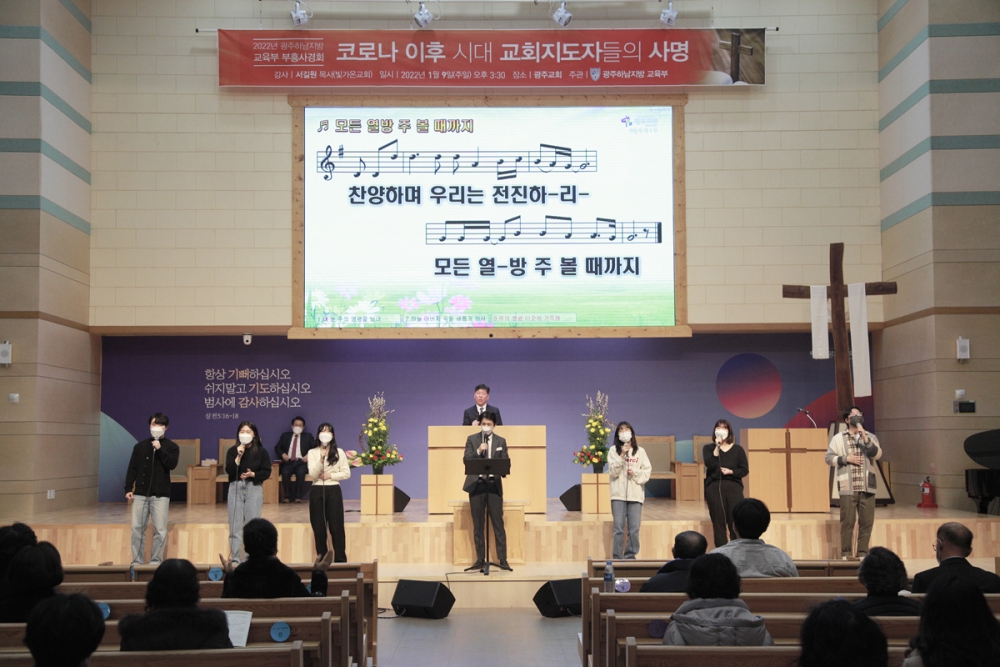 광주교회 / 교회앨범