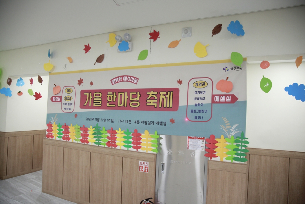 광주교회 / 교회앨범