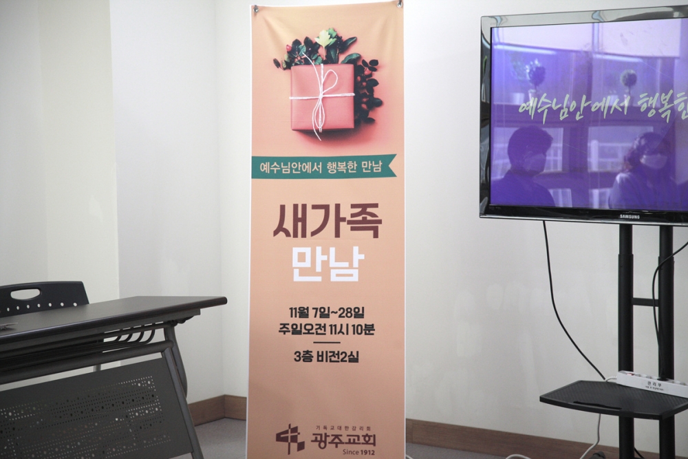 광주교회 / 교회앨범