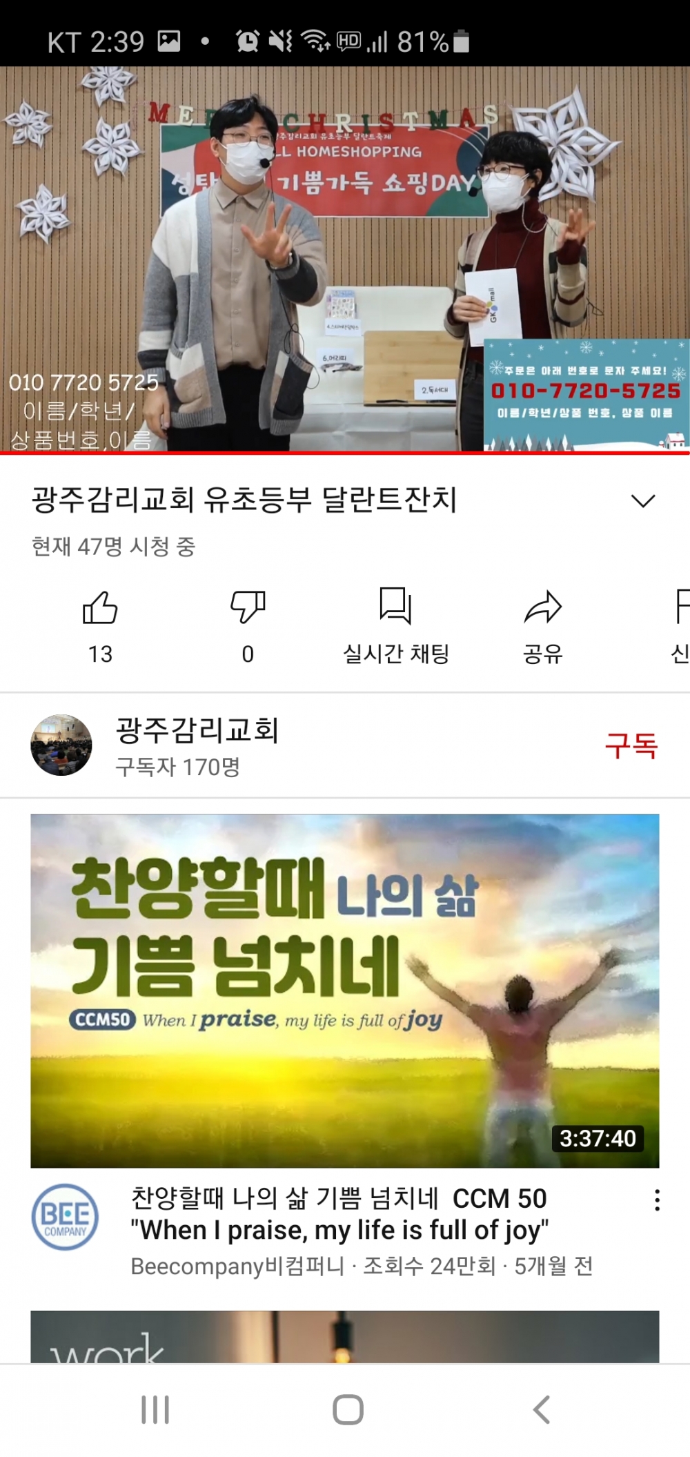 광주교회 / 교회앨범