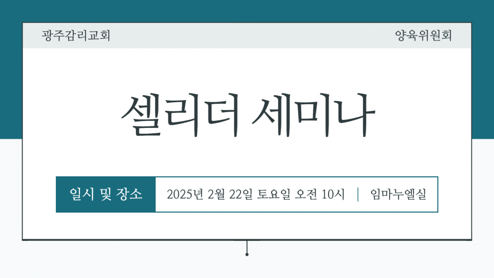 광주교회 / 교회앨범