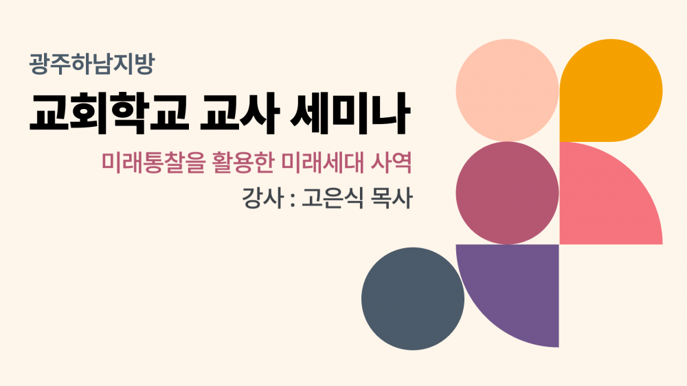 광주교회 / 교회앨범