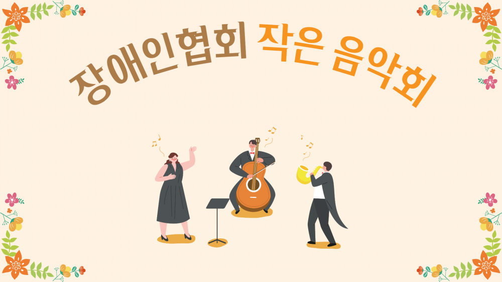 광주교회 / 교회앨범