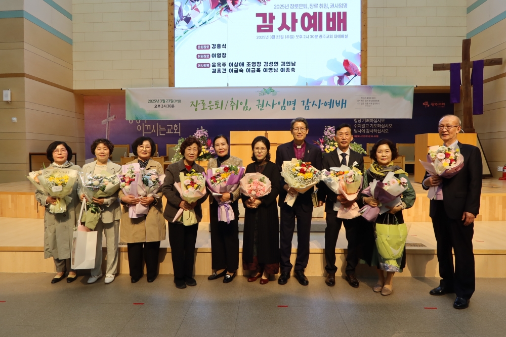 광주교회 / 교회앨범