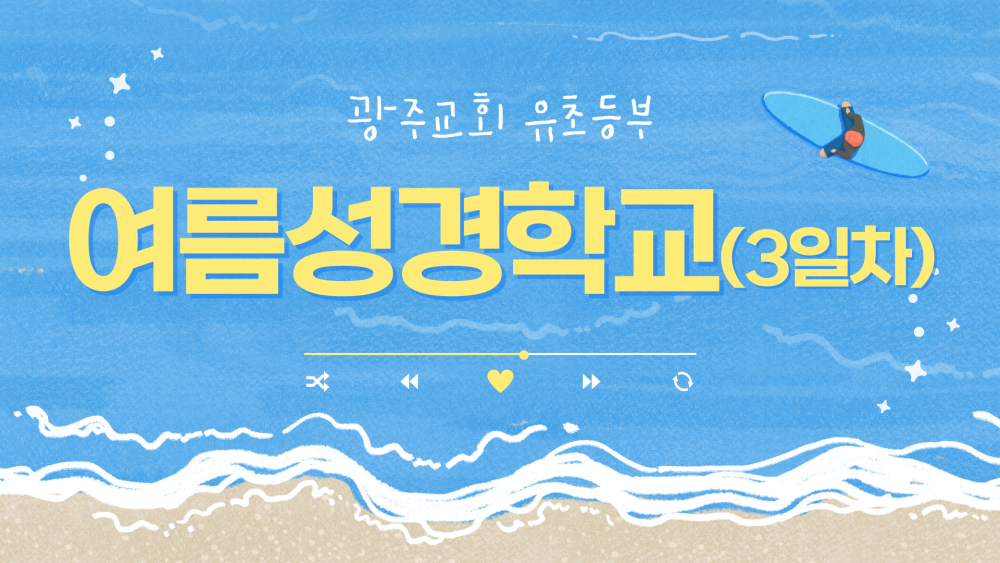 광주교회 / 교회앨범