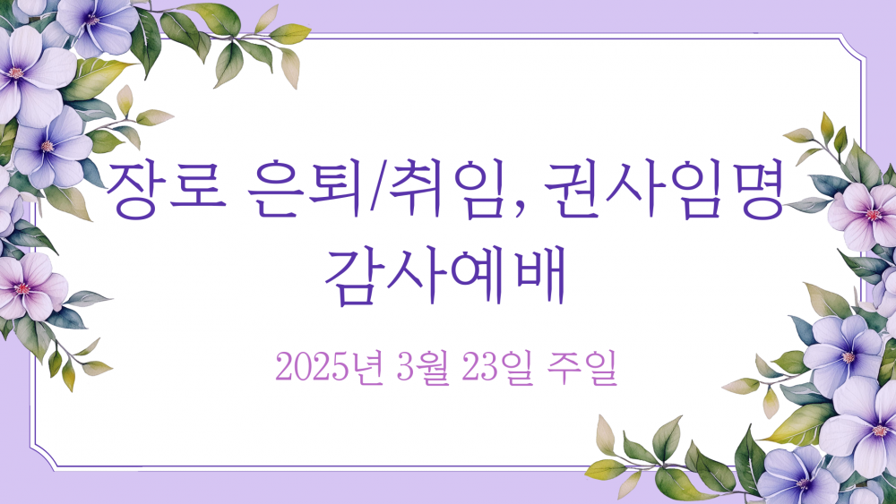 광주교회 / 교회앨범