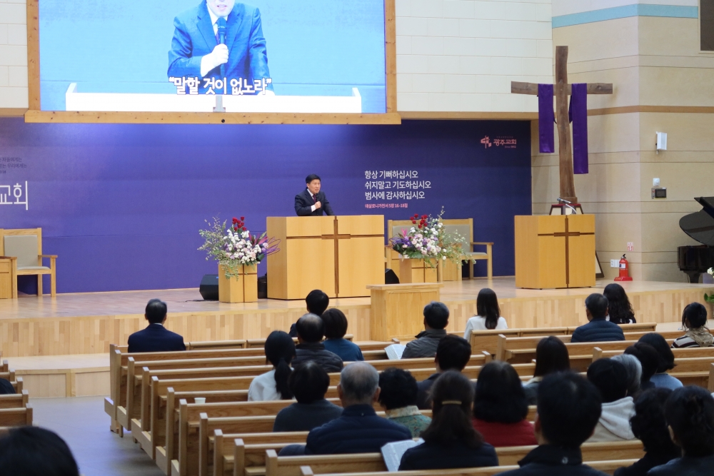 광주교회 / 교회앨범