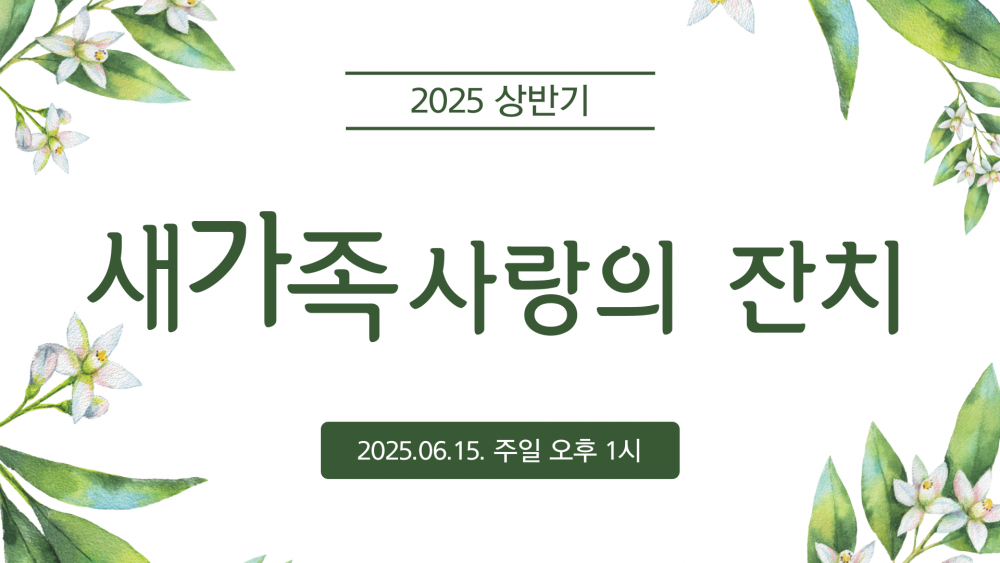 광주교회 / 교회앨범