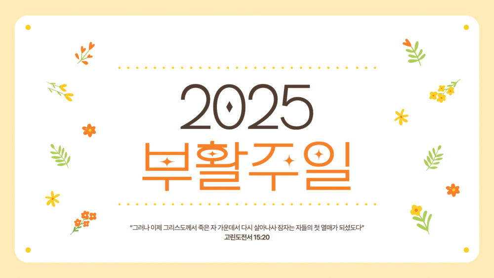 광주교회 / 교회앨범