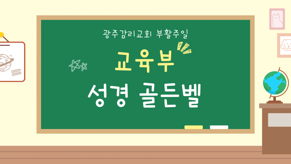 광주교회 / 교회앨범