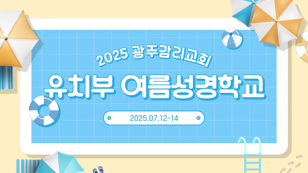 광주교회 / 교회앨범