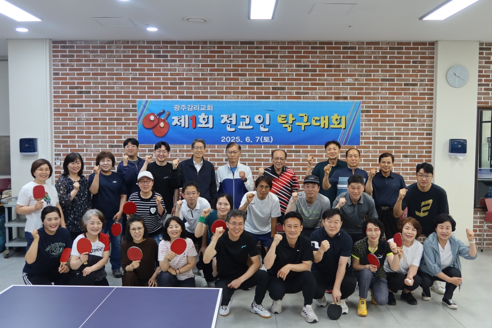 광주교회 / 교회앨범