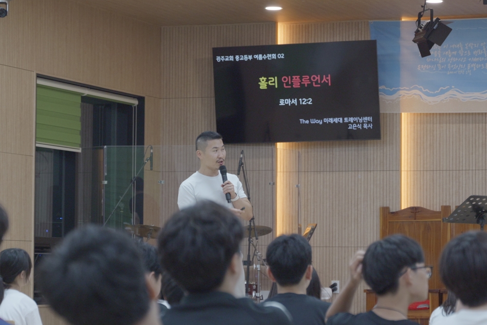 광주교회 / 교회앨범