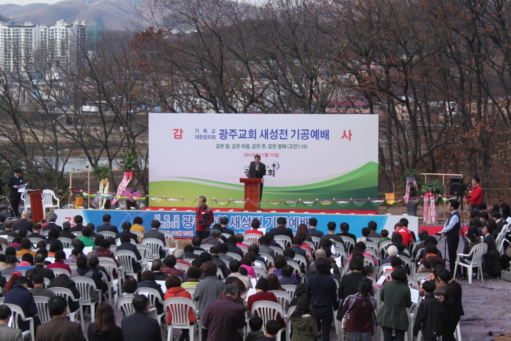 광주교회 / 교회앨범