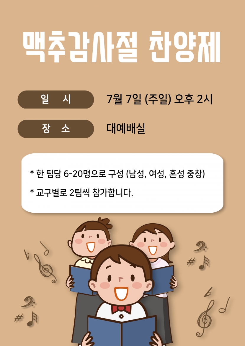 광주교회 / 공지사항